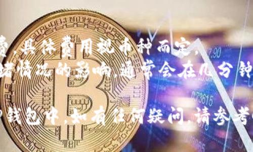 将Gate.io上的资金提取到TP钱包的步骤如下：

### 1. 准备工作
在进行提币之前，确保你的TP钱包已正确安装并且已创建一个新钱包。如果你还没有TP钱包，可以通过应用商店下载并安装它。

### 2. 获取TP钱包地址
首先，你需要在TP钱包中找到你的接收地址：

1. 打开TP钱包应用。
2. 找到你想要接收的币种（例如：USDT、BTC等）。
3. 点击“接收”，然后复制生成的地址。

### 3. 登陆Gate.io账户
接下来，登陆你的Gate.io交易所账户：

1. 访问Gate.io官网（确认网址的准确性以避免钓鱼网站）。
2. 输入你的账户信息进行登录。

### 4. 提币操作
在Gate.io上进行提币：

1. 登录后，点击页面右上角的“钱包”图标。
2. 选择“提币”选项。
3. 从币种列表中选择你想要提取的币（如USDT）。
4. 在“提币地址”字段中粘贴你刚才复制的TP钱包地址。
5. 输入提取金额，确保这笔金额在你的余额之内。
6. 核对信息，包括提币地址和金额，确保无误。
7. 点击“提交”按钮。

### 5. 验证身份
通常情况下，交易所会要求进行身份验证，以确保提币过程安全：

1. 按照提示进行必要的身份验证。这通常包括确认电子邮件或者手机短信验证码。
2. 完成验证后，系统会处理你的提币请求。

### 6. 查看交易记录
你可以在Gate.io的“钱包”或“提币历史”部分查看你的提币状态。提币成功后，资金会在一定时间内转入你的TP钱包。

### 7. 确认到账
最后，打开TP钱包验证资金是否到账：

1. 在TP钱包中，查看历史交易记录。
2. 确保提币金额显示在钱包中，确认是否到账。

### 注意事项
- **手续费**：提币时，请注意Gate.io会收取一定的手续费，具体费用视币种而定。
- **网络确认**：提币到账时间可能会受到区块链网络拥堵情况的影响，通常会在几分钟到几小时内到账。

遵循以上步骤，你就可以顺利将Gate.io上的资金提取到TP钱包中。如有任何疑问，请参考Gate.io帮助中心或TP钱包官方文档以获取更详细的信息。