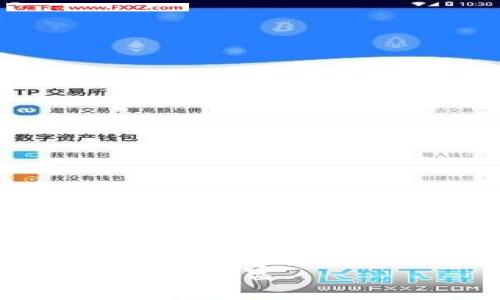 区块链钱包理论是与区块链技术和加密货币相关的重要概念，涉及如何安全存储、管理数字资产以及如何进行交易。本文将详细探讨区块链钱包的结构、功能以及它们在区块链生态系统中的意义。

什么是区块链钱包？

区块链钱包可以被视为用户与区块链网络之间的桥梁。它并不是真正存储加密货币的“钱包”，而是存储与这些资产相关的公钥和私钥的工具。公钥可以类比于电子邮件地址，而私钥则相当于用于访问和管理这些加密资产的密码——失去私钥，相当于失去了对钱包中资产的完全控制。

区块链钱包有多种类型，包括软件钱包、硬件钱包、纸钱包等。它们各有优缺点，适合不同的用户需求与使用场景。

区块链钱包的类型

strong软件钱包/strong：
软件钱包通常是应用程序，安装在电脑或手机上，分为应用程序钱包和网页钱包。应用程序钱包可以离线存储私钥，提供更好的安全性，而网页钱包则方便快捷，但相对较少安全保障。

strong硬件钱包/strong：
硬件钱包是专门用来存储私钥的物理设备，例如Ledger或Trezor等。它们的设计初衷就是为了提供尽可能高的安全性，用户可以将私钥保存在硬件中，进而降低因病毒或黑客攻击所导致的风险。

strong纸钱包/strong：
纸钱包是将私钥和公钥打印在纸上的一种存储方式。这种方法相对简单，但纸张易损伤，一旦丢失，钱包中的资产便无法恢复。

如何选择合适的区块链钱包？

选择合适的区块链钱包需要考虑多个因素，包括：安全性、使用方便性、支持的货币种类、以及是否提供备份和恢复功能等。

例如，对于长线投资者来说，硬件钱包通常是最安全的选项；而频繁交易的用户，则可能更倾向于使用高效的应用程序钱包。总之，用户在选择钱包时应该根据自己的需求来进行综合考量。

区块链钱包的安全性

安全问题是区块链钱包最重要的考虑因素之一。用户需要明白，在数字资产的世界中，任何疏忽都可能导致资金的丢失。有多种方式可以增强钱包的安全性：

ul
    listrong使用双因素认证/strong：在登录钱包时启用双因素认证可以增加一道安全防线。/li
    listrong保持更新/strong：定期更新钱包应用可以修复已知的安全漏洞。/li
    listrong备份私钥/strong：用户应当备份私钥，并将其保存在安全的地方。/li
    listrong保持设备安全/strong：使用纹理识别和密码等防护措施，确保只有自己能够访问钱包。/li
/ul

区块链钱包的功能

区块链钱包的功能不仅限于存储和发送加密货币。现代钱包通常提供一系列附加功能，包括：

ul
    listrong交易记录查询/strong：用户可以轻松查看自己的交易历史。/li
    listrong资产管理/strong：某些钱包支持多种加密货币，使得用户能够集中管理不同的资产。/li
    listrong实时价格监控/strong：许多钱包提供加密货币市场的实时价格更新，帮助用户做出交易决策。/li
/ul

常见问题解答

在使用区块链钱包时，用户通常会有以下几个疑问：

strong我该如何找回丢失的私钥？/strong
很遗憾，一旦私钥丢失，恢复钱包中的资产几乎是不可能的，因此用户在使用钱包时一定要妥善保管私钥。

strong是否所有区块链钱包都支持每一种加密货币？/strong
并不是的。每种钱包都支持特定的加密货币，因此在选择钱包时，用户应先确认它是否支持自己所需的币种。

strong如何避免被诈骗？/strong
用户需要提高警惕，谨防网络钓鱼和其他诈骗手段，切勿随便点击不明链接或下载不明来源的应用。

结论

区块链钱包是加密货币世界中不可或缺的一部分，它连接着用户与区块链网络的桥梁。随着数字资产的普及，了解钱包的功能和选择合适的安全措施显得尤为重要。用户不仅要明白钱包是如何运作的，更需注意数据的安全性与隐私保护。在探索区块链技术的过程中，掌握钱包知识将为用户提供更多的保障与可能性。

不论你是刚刚踏入这个领域的新手，还是经验丰富的投资者，理解区块链钱包的理论和实际应用都将有助于你在这个充满机遇与挑战的时代中把握自己的财富。