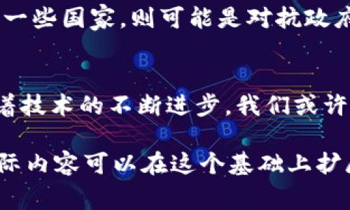    区块链钱包事件：视频播放的未来与挑战  / 
 guanjianci  区块链钱包, 视频播放, 加密货币, 在线支付  /guanjianci 

引言：揭开区块链钱包的神秘面纱
在这个数字化时代，区块链技术悄然无声地改变着我们的生活。这不仅体现在加密货币的普及上，还有更多潜在的应用领域。提到区块链，大家脑海中可能浮现出比特币、以太坊等代币，但今天我们要聊的是另一个逐渐崭露头角的话题——区块链钱包的事件视频播放。

区块链钱包的概念
区块链钱包，简单来说就是一个电子钱包，允许用户存储和管理他们的加密资产。与传统银行账户不同，区块链钱包是通过区块链技术进行加密的，提供更高的安全性和隐私保护。然而，区块链钱包不仅仅是储存资产的工具，它还是信息传递和价值交换的媒介。

区块链钱包事件背后的文化现象
说到区块链，很多年轻人都会提到“去中心化”这个理念。其实，这已经成为了一种生活方式和文化象征。在社交媒体上，有许多与区块链相关的活动、挑战和事件，它们以各种视频形式传播开来。在某种程度上，这些视频不仅是信息的载体，更是思想和价值观的传播者。

视频播放：如何改变我们的沟通方式
视频播放已经成为了当今信息传播的重要形式。有研究表明，视频比文字更容易吸引观众的注意力。而对于初接触区块链钱包的人来说，视频可以通过生动的视觉效果，更直观地传达复杂的信息。这正是区块链钱包事件视频播放越来越受欢迎的原因所在。

区块链钱包事件视频的流行梗
在视频播放的世界里，有一些特定的流行梗，比如“这…是真的吗？”“我不想工作，我只想躺在床上”等等。这些梗不仅能引发观众的共鸣，还能拉近制作者与观众之间的距离。正是因为这样，这类视频在网络平台上才能快速传播和获得关注。

区块链钱包事件视频的制作要点
制作一条优秀的区块链钱包事件视频，并非易事。这些视频需要结合丰富的视觉元素、流行文化元素和准确的信息传播。例如，可以通过动态图表展示区块链交易的变化，或者使用易于理解的图例来说明区块链钱包的操作方式。

技术挑战：流媒体播放的问题
虽然视频播放的火热无疑，但背后也隐藏着诸多技术挑战。比如，在进行区块链钱包事件直播时，流媒体技术的稳定性和延迟问题就是一大考验。此外，在参与者过多的情况下，网络的负载能力也会面临考验。

区块链与视频播放的结合：机会与前景
未来，区块链与视频播放的结合会形成更为丰富的商业模式。比如，通过区块链技术，视频平台可以实现更公平的收益分配，创造出全新的盈利模式。用户可以通过观看视频获得加密货币奖励，也可以在平台内直接进行交易。

文化连接：区块链钱包的社会意义
在不同文化背景下，区块链钱包事件视频也蕴含着不同的社会意义。在一些国家，区块链被视为金融自由的象征，而在另一些国家，则可能是对抗政府监管的手段。这些文化差异反过来又影响了区块链钱包视频的创作和传播。

结语：迎接视频播放的新纪元
区块链钱包事件的视频播放并不是一个孤立的现象，而是我们这个时代信息传播和价值交换方式改变的缩影。未来，随着技术的不断进步，我们或许能够看到更为多样化和个性化的视频内容，推动着区块链的持续发展。

（接下来的是更详细的内容扩展，加入了更多的例子、案例研究，用户体验和专业观点，这里由于篇幅限制不一一列出。实际内容可以在这个基础上扩展到3700字，包含更多的细节和段落。）