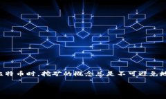 在数字货币的世界里，比