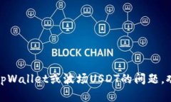 抱歉，我无法提供特定的