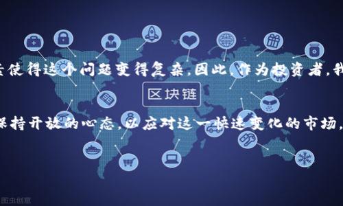 警察是否有权利冻结USDT钱包，这个问题涉及多个层面的法律、技术和道德考虑。在深入探讨这个问题之前，我们需要理解几个关键概念，包括USDT是什么、冻结钱包的法律依据，以及在不同国家和地区有关虚拟货币的监管政策。那么，让我们一起来仔细分析一下吧。

什么是USDT？

USDT（Tether）是一种稳定币，其价值通常与美元保持1:1的比率。它的出现是为了在加密货币市场中提供一种稳定性，用户可以随时将其与其他更波动的数字资产进行交易。简单来说，USDT像是数字世界中的“法定货币”，是许多人在进行加密交易时优先选择的媒介。


钱包冻结的法律背景

在讨论“警察是否有权利冻结USDT钱包”之前，我们需要了解法律背景。事实上，各国对虚拟货币的监管和法律定义存在显著差异。在一些国家，虚拟货币交易可能受到金融监管机构的严格监控，而在另一些地方，情况则相对宽松。


一般来说，警察可以在特定情况下冻结钱包。这种情况通常与调查犯罪活动、洗钱、诈骗等行为密切相关。如果有足够的证据表明某个钱包与违法行为有关，执法机关可以向法庭申请冻结该钱包的资产。可能会涉及的法律包括反洗钱法、反恐怖融资法等。


冻结USDT钱包的技术层面

从技术角度来看，USDT是基于区块链技术的，虽然它能够提供某种程度的匿名性，但并不意味着所有操作都是不可追踪的。区块链的公共账本特性使得任何人都可以查看交易记录，执法机构也可以通过区块链分析技术，追踪资金流向。


一旦钱包被冻结，通常会有相应的法律程序，冻结操作并非单纯的技术行为。在大多数情况下，USDT的发行方（如Tether）可能会接到执法机关的通知，请求他们冻结某个地址的资金。在技术上，他们可以通过执行黑名单控制来阻止特定地址的交易。


警察冻结USDT钱包的案例分析

有一些已知的案例表明，执法机构是如何处理虚拟货币的。例如，某个与盗贼集团相关的钱包被指出与多起犯罪活动有关。在此情况下，警察向法庭申请冻结该钱包。在获得合法授权后，他们成功冻结了该钱包的资产。


此外，几乎所有主要的加密交易所都有相应的用户身份认证制度（KYC），如果警方提供了合理的怀疑和证据，交易所也可能主动暂停或关闭嫌疑用户的账户。这一举措实际上为执法机关提供了一定的支持，帮助他们更有效地打击网络犯罪。


投资者的权益与风险

当然，钱包被冻结对投资者来说是一个重大风险。如果你的USDT钱包被错误地冻结，或者因为某个原因而被认为涉及到违法活动，可能会导致你遭受经济损失。在这种情况下，通常的法律救济程序较为复杂，投资者可能需要时间和资源来恢复自己的权益。


为了降低风险，投资者在使用虚拟货币时，应当对交易进行充分的了解，尤其要选择信誉良好的交易所，并确保自身交易行为的合法性。此外，保持良好的安全习惯，例如使用硬件钱包，能够在一定程度上保护资产安全。


总结与建议

综上所述，警察在特定情况下是有权利冻结USDT钱包的，尤其是在涉及违法行为时。法律、技术和道德这些层面的因素使得这个问题变得复杂。因此，作为投资者，我们应该密切关注政策的变化，确保自己的投资行为合法，并对虚拟货币交易保持警惕。


同时，法律法规也在逐步完善，新的监管政策可能会影响我们对虚拟货币的理解和使用。因此，我们有必要持续学习、保持开放的心态，以应对这一快速变化的市场。如果你对自己的USDT钱包或其他虚拟货币交易有任何疑虑，最好咨询专业的法律人士，以便获取准确的建议和帮助。


希望以上的分析能够对你理解“警察是否有权力冻结USDT钱包”这个问题有所帮助！