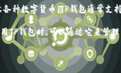 TP钱包是指“TP Wallet”，它