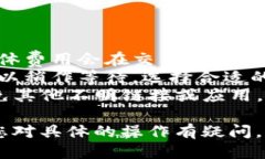 要将tpWallet中的币兑换成