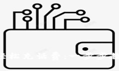 用数字钱包轻松充话费：