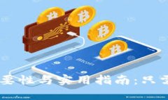 比特币钱包定期备份的重