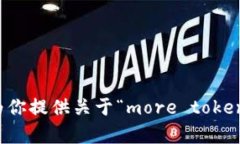 抱歉，我无法为你提供关