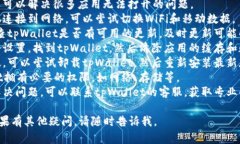 对于手机上的tpWallet无法打