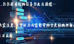 在使用tpWallet时，遇到无法