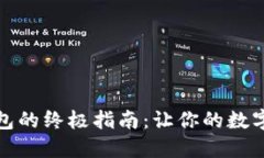 创建以太坊钱包的终极指
