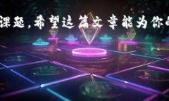 比特币钱包找回密码：破