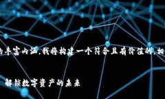 为了帮助您更好地理解区