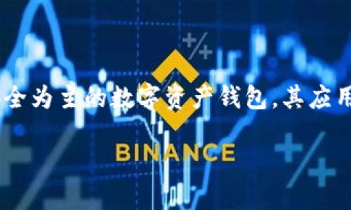 苹果手机用户目前无法直接从App Store下载tpWallet。tpWallet是一款以安全为主的数字资产钱包，其应用主要针对安卓设备进行开发。虽然如此，苹果用户仍有一些替代方案可以考虑。

### 苹果手机用户如何使用tpWallet？