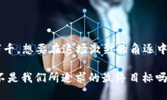 区块链冷钱包安全性分析