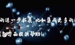 选择一个好用的虚拟币钱