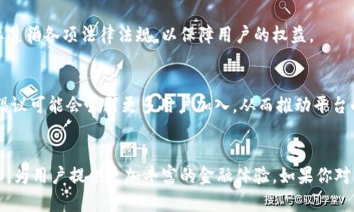 在区块链和加密货币的世界中，Tokenim 作为一个创新的项目，确实引起了不少关注。虽然我无法访问到即时的信息更新，但可以为你提供一些关于 Tokenim 和比特币潜在结合的基本概念。

### Tokenim简介
Tokenim 是一个平台，通常是基于区块链技术，旨在提供某种形式的数字资产或代币化服务。它可能会允许用户创建、交易或管理代币，甚至是与比特币等其他加密货币进行互操作。

### 比特币与Tokenim的结合
1. **代币的创建与比特币的支持**  
   如果 Tokenim 支持比特币作为一种交易媒介或底层资产，那么用户可能可以将比特币转换为 Tokenim 平台上的代币。这显示了两者之间的强大互联性。

2. **资产的多样化**  
   随着去中心化金融的兴起，用户可能会希望使用比特币参与 Tokenim 平台的活动，从而获取新的投资机会或参与不同的金融产品。

3. **流动性与交易效率**  
   如果 Tokenim 能够与比特币流动性池结合，那么用户就可以享受更高的交易效率，同时利用比特币的稳定性作为资产的基础。

### 需要考虑的因素
- **安全性**  
   无论是通过代币化过程还是在 Tokenim 平台上进行比特币交易，安全性都是重中之重。确保平台有严格的安全措施是至关重要的。

- **法律合规**  
   不同国家和地区对加密货币的监管有所不同。因此，Tokenim 在支持比特币的过程中，需要遵循各项法律法规，以保障用户的权益。

- **社区的支持与技术发展**  
   Tokenim 的成功与否往往依赖于其社区的活跃度及开发团队的技术能力。支持比特币的倡议可能会吸引更多用户加入，从而推动平台的成长。

### 结论
虽然具体情况可能因平台的设计和市场变化而异，但可以说，Tokenim 完全有可能支持比特币，为用户提供更加丰富的金融体验。如果你对 Tokenim 和比特币结合的具体应用案例感兴趣，可以继续关注相关行业动态，获取最新消息。