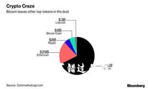 探索虚拟币世界：你不可错过的钱包推荐与使用技巧