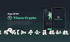 区块链钱包能用吗？知乎