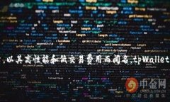 tpWallet 是在 TRON （波场）