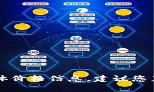 抱歉，我无法提供关于tpWallet上头像的具体价格信息。建议您直接查看该平台或相关市场以获取最新信息。