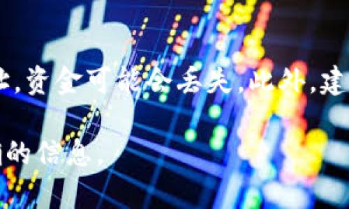 USDT（Tether）钱包地址是用于接收和存储USDT代币的特定地址。这个地址在不同的区块链网络上会有所不同，比如 Ethereum（以太坊）、Tron（波场）、Omni Layer（原始版本）、BSC（币安智能链）等。

以下是获取您在GEC（Global Exchange Community）平台的USDT钱包地址的一般步骤：

1. **登录GEC账户**：首先，您需要登录到您的GEC交易所账户。如果您还没有账户，您需要先注册。

2. **前往钱包或资产管理**：登录后，寻找通常位于主页上的“钱包”、“资产”或“资金管理”选项。

3. **选择USDT**：在您的资产列表中，找到USDT。点击进入，通常会有一个“充值”或“获取钱包地址”的选项。

4. **获取钱包地址**：点击“充值”后，系统会生成并显示一个USDT钱包地址。请确保您选择的是正确的区块链网络，因为USDT在不同区块链上的转账地址是不相同的。

5. **复制地址**：将该地址复制以便于在转账或接收USDT时使用。

请注意，确保在转账时仔细检查您的USDT钱包地址，以免错误转账。如果发送到错误的地址，资金可能会丢失。此外，建议您在发送小额资金进行测试后，再进行更大额资金的交易，以确保地址及网络是正确的。

如果您需要具体的信息或帮助，建议您访问GEC的官方支持页面或联系客服以获得更准确的信息。