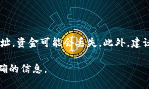 USDT（Tether）钱包地址是用于接收和存储USDT代币的特定地址。这个地址在不同的区块链网络上会有所不同，比如 Ethereum（以太坊）、Tron（波场）、Omni Layer（原始版本）、BSC（币安智能链）等。

以下是获取您在GEC（Global Exchange Community）平台的USDT钱包地址的一般步骤：

1. **登录GEC账户**：首先，您需要登录到您的GEC交易所账户。如果您还没有账户，您需要先注册。

2. **前往钱包或资产管理**：登录后，寻找通常位于主页上的“钱包”、“资产”或“资金管理”选项。

3. **选择USDT**：在您的资产列表中，找到USDT。点击进入，通常会有一个“充值”或“获取钱包地址”的选项。

4. **获取钱包地址**：点击“充值”后，系统会生成并显示一个USDT钱包地址。请确保您选择的是正确的区块链网络，因为USDT在不同区块链上的转账地址是不相同的。

5. **复制地址**：将该地址复制以便于在转账或接收USDT时使用。

请注意，确保在转账时仔细检查您的USDT钱包地址，以免错误转账。如果发送到错误的地址，资金可能会丢失。此外，建议您在发送小额资金进行测试后，再进行更大额资金的交易，以确保地址及网络是正确的。

如果您需要具体的信息或帮助，建议您访问GEC的官方支持页面或联系客服以获得更准确的信息。