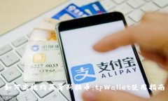 如何高效购买哥斯拉币：