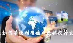 探索虚拟币钱包：如何有