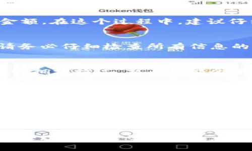 在tpWallet里使用地址簿转币的步骤相对简单，但需要注意的是，这个过程可能因应用的更新而有所不同。以下是一般情况下的操作步骤：

1. 打开tpWallet应用
首先，确保你的手机上已安装tpWallet应用。如果还没有，可以去相应的应用商店下载并安装。安装完成后，打开应用并登录你的账户。

2. 访问地址簿
在主界面上，寻找“地址簿”或“联系人”选项。通常这个选项可以在界面底部的菜单中找到。点击进去，你会看到你之前保存的地址列表。

3. 选择收款地址
在地址簿中，找到你要转币的联系人或地址。记得，如果你没有添加地址，可能需要先添加一个。在选中后，点击这个地址进入详细信息页面。

4. 选择转账金额
在详细信息页面中，通常会有一个“发送”或“转账”的按钮。点击这个按钮，系统会要求你输入转账的金额。在这个过程中，建议仔细核对一下金额，以防出现误操作。

5. 确认转账信息
在输入金额后，系统可能会显示一条确认信息，列出收款地址、转账金额及相关的矿工费。在这一步，请务必仔细检查所有信息的正确性。如果一切正常，点击“确认”或者“发送”按钮。

6. 等待交易完成
转账请求发送后，你会被引导到一个交易状态页面。在这里，你可以看到交易的进度。根据区块链网络的拥堵情况，交易可能会有些延迟，但通常不会太久。

7. 确认收款
最后，待交易完成后，建议你再次回到地址簿，确认一下收款方是否已经收到币。如果交易完成确认后，地址簿中该笔交易将会显现出状态信息。

注意事项
在进行任何转账操作时，请务必保持谨慎。确保收款地址正确，不然一旦转账完成，资金将不可逆转。建议定期更新和核实你的地址簿，以防出现旧地址混用的情况。

以上就是在tpWallet应用中使用地址簿进行转币的基本步骤。如果还有更多细节需要了解，或者想要处理不同类型的交易，可以参考tpWallet的帮助文档或联系客服获取更多支持。希望这些信息能够帮助你顺利进行转账操作！