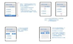 一步步教你如何安全便捷