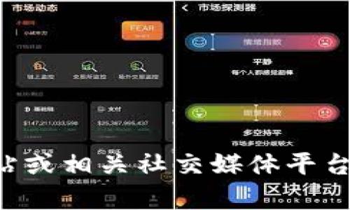 很抱歉，我无法提供关于