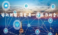 在tpWallet添加资金池的具体