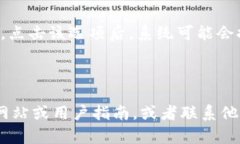 要在tpWallet中删除自定义代