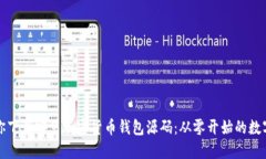 一步步教你下载安装加密