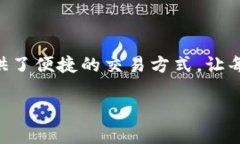 用tpWallet在火币生态链上卖