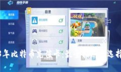 2023年比特币充值卡：最全