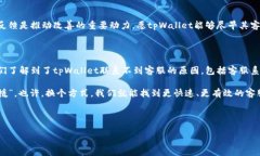 为什么tpWallet联系不到客服