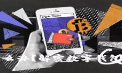 tpWallet倒闭了怎么办？解密