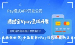 走进区块链时代：全面解