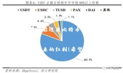 bianji比特币钱包绑定流程