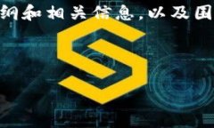 由于内容的复杂性，我无
