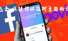 注意：考虑到字数限制和