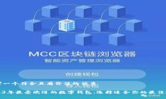 思考一个符合且有价值的