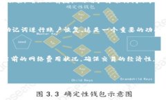 在讨论tpWallet是否需要激活