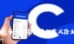 tpWallet：如何识别和管理高