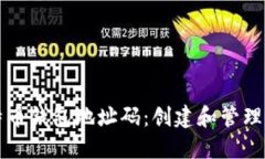 如何生成比特币钱包地址