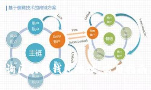 如何查询区块链钱包地址：实用指南与工具