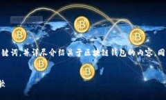 在这里，我将为您提供一