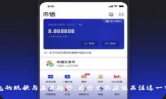数字钱包的现状与未来趋