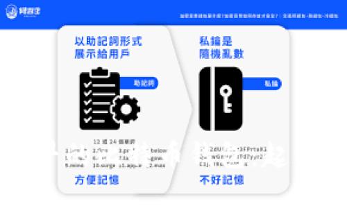 中国最早的比特币钱包：起源与发展